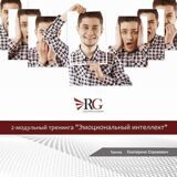 Эмоциональный интеллект